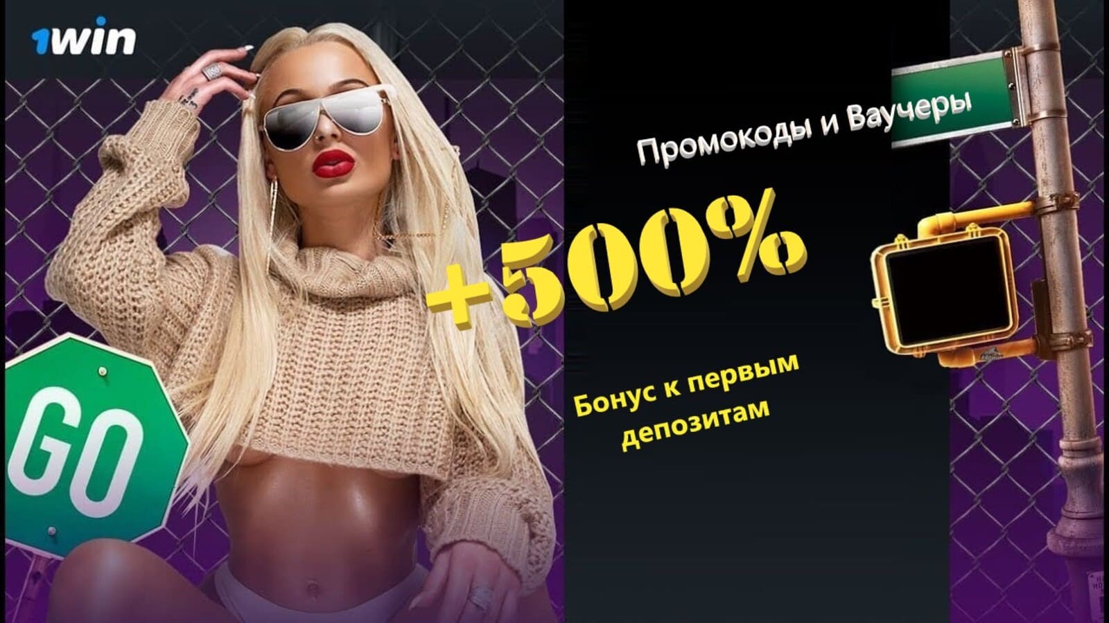 1win-bonusnaya-programma